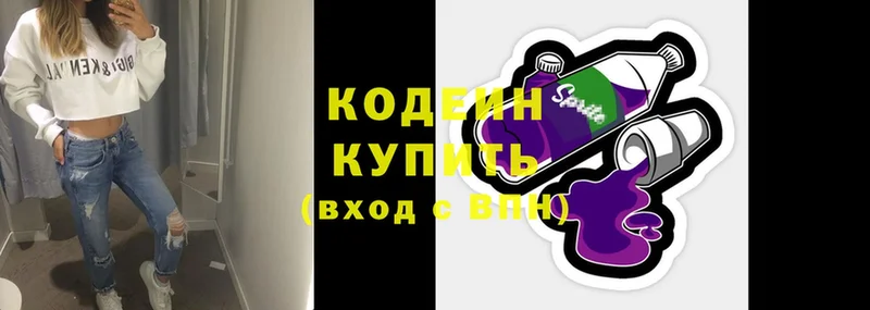 Кодеиновый сироп Lean напиток Lean (лин)  это какой сайт  Фокино  где купить наркоту  MEGA  