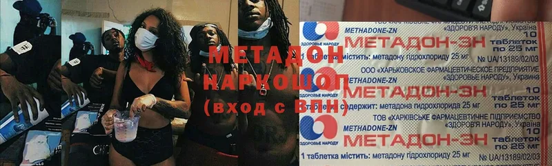 даркнет официальный сайт  наркотики  Фокино  Метадон белоснежный 